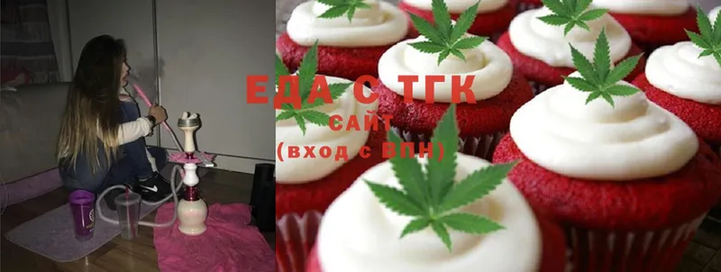 Еда ТГК марихуана  где купить   Волчанск 