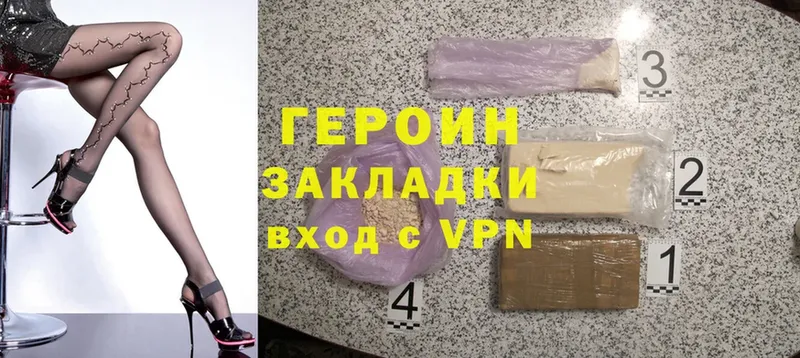 ГЕРОИН Heroin  купить наркоту  Волчанск 