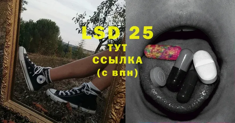 LSD-25 экстази кислота  Волчанск 